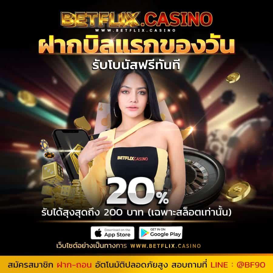 Sotbet คาสิโนออนไลน์ชั้นนำ ระบบฝาก-ถอน ผ่ายทางรวดเร็ว ปลอดภัย