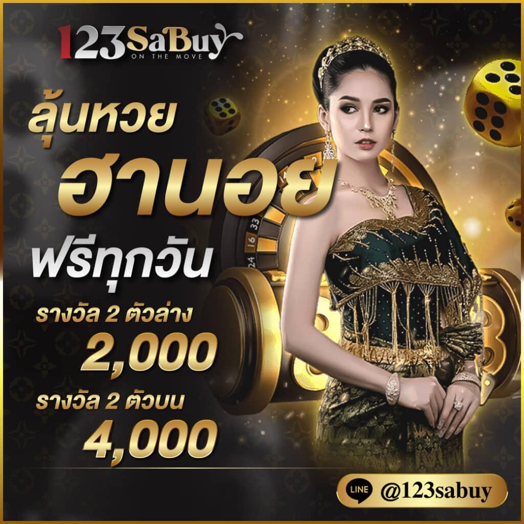 SuperXWin คาสิโนออนไลน์อันดับหนึ่ง พร้อมโปรโมชั่นสุดฮิต 2024