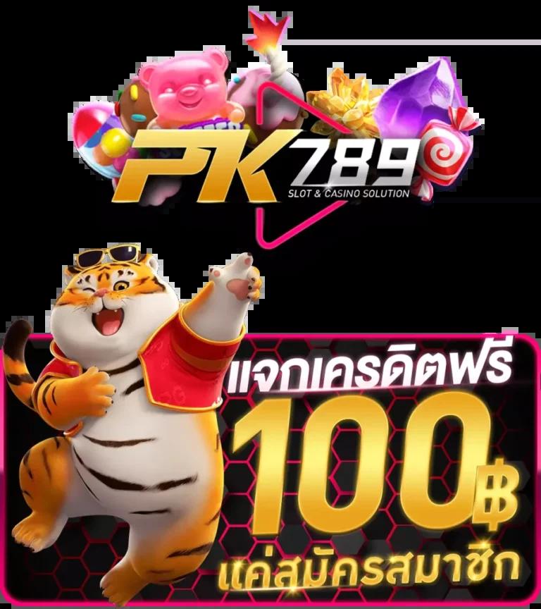 Swag 789 สล็อต เว็บตรง โบนัสแตกง่าย สมัครง่าย ระบบทันสมัย