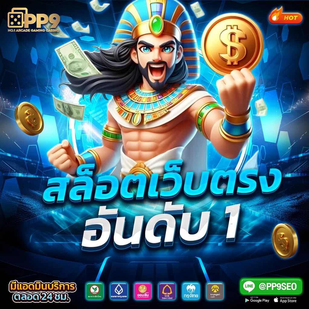 T2b Bet คาสิโนออนไลน์อันดับหนึ่ง รวมความสนุกระดับแนวหน้าในไทย