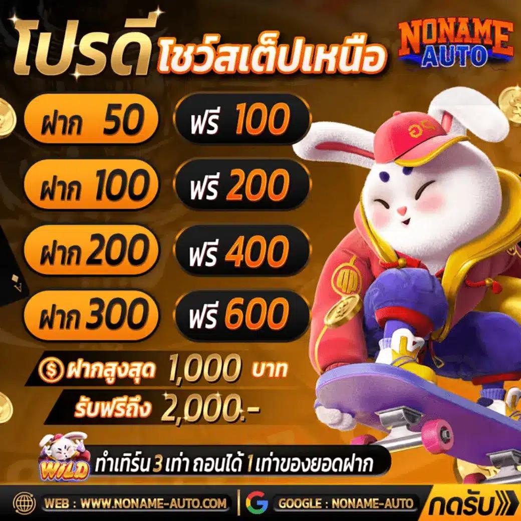 T88 สล็อต คาสิโนออนไลน์อันดับหนึ่งของไทย สมัครเลยวันนี้