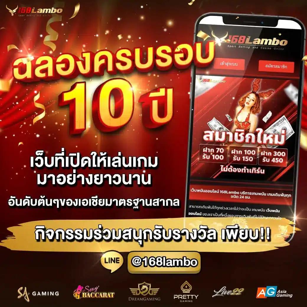 True Wallet 10 รับ 100 คาสิโนออนไลน์ สมัครง่าย รับทันที