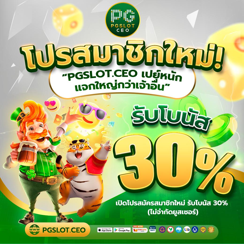 Truestore เว็บคาสิโนออนไลน์อันดับหนึ่ง แจกสูตรใหม่ล่าสุดทุกวัน
