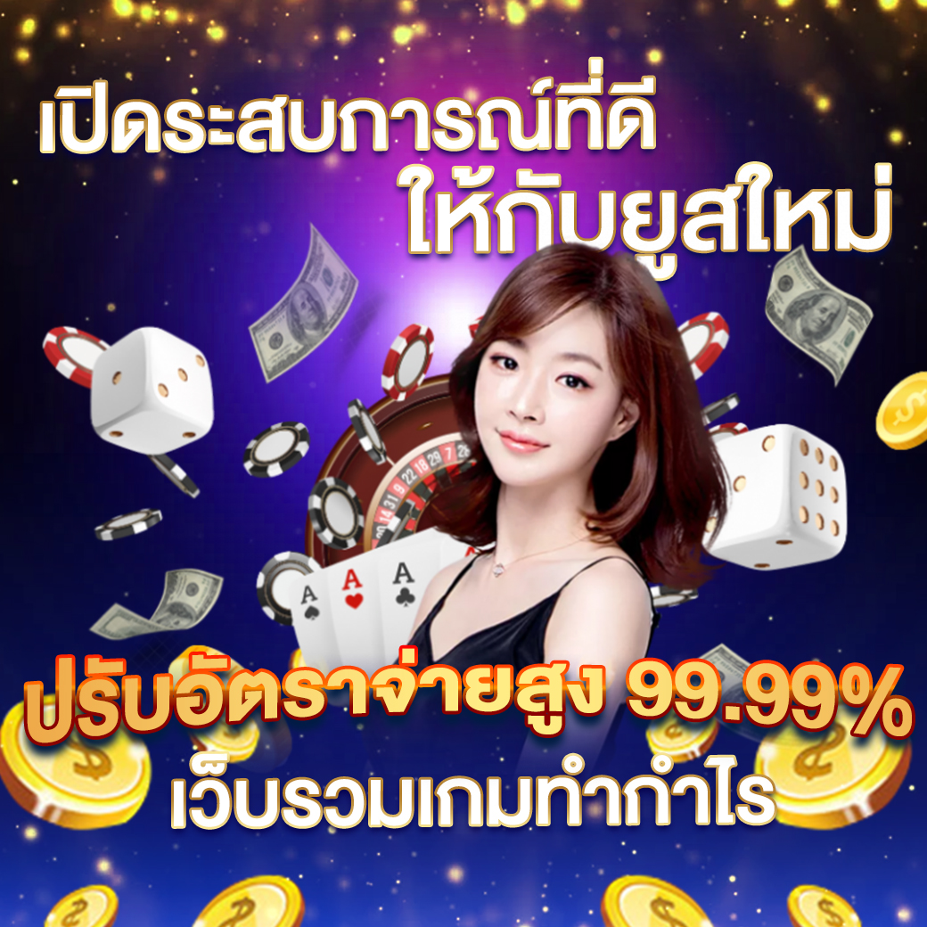 UFABET 777BEER เว็บพนันออนไลน์ยอดนิยม ครบวงจร ระบบเร็วทันใจ