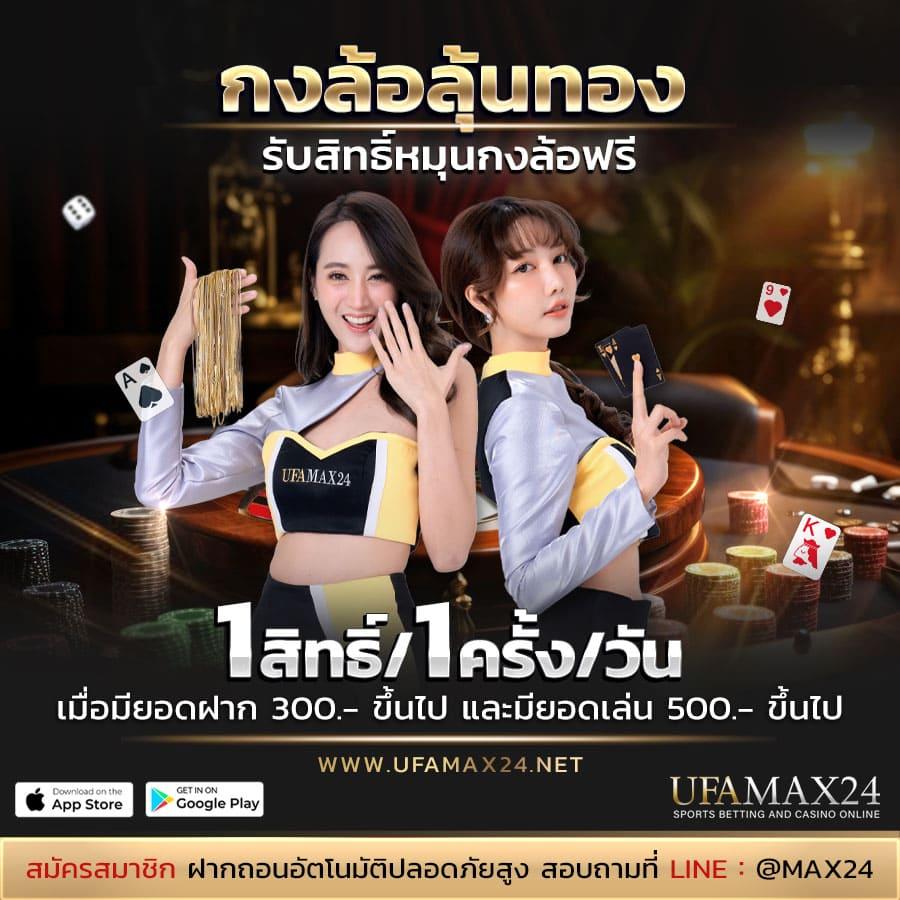 Ufazeed คาสิโนสด บริการครบวงจร ระบบทันสมัยเกมนิยมที่สุดในไทย