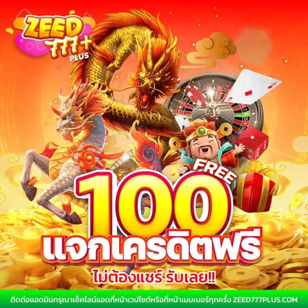 Wallet Joker369 เว็บคาสิโนออนไลน์ครบวงจร พร้อมเครดิตฟรี อัตโนมัติ