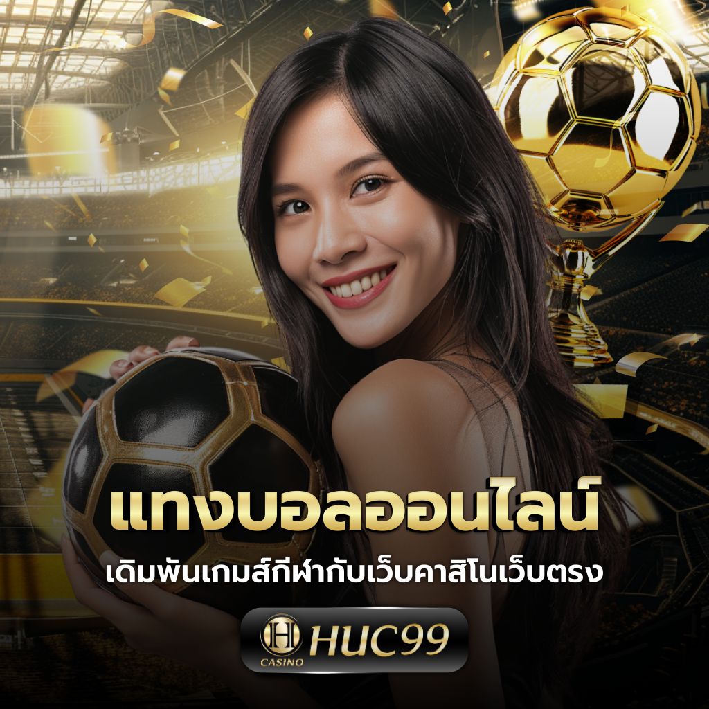 Wheel Spin คาสิโนอันดับหนึ่ง พร้อมโปรโมชั่นพิเศษในปี 2024