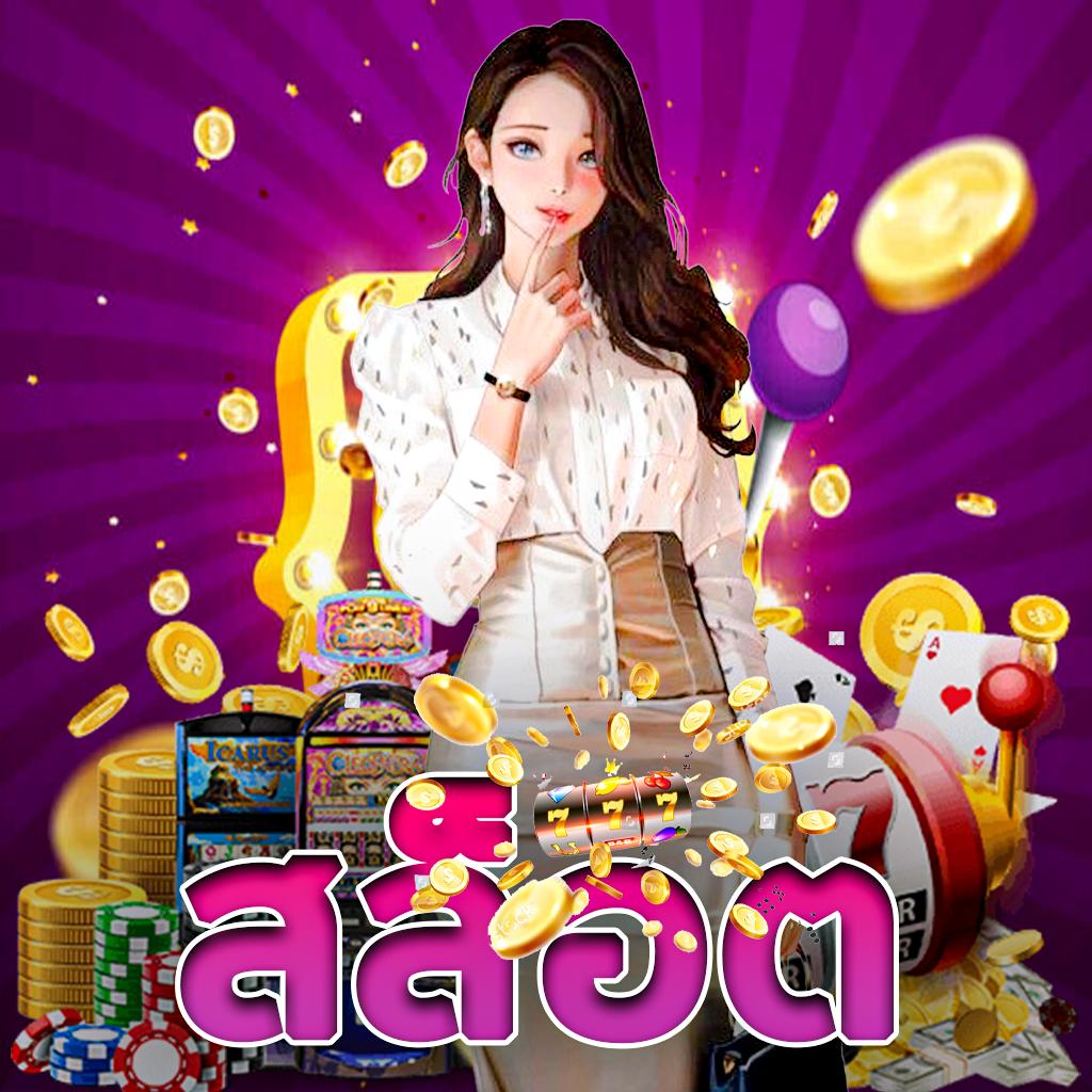 amb789k คาสิโนออนไลน์พันธุ์ใหม่ล่าสุด รวมเกมดังที่สุดในไทย