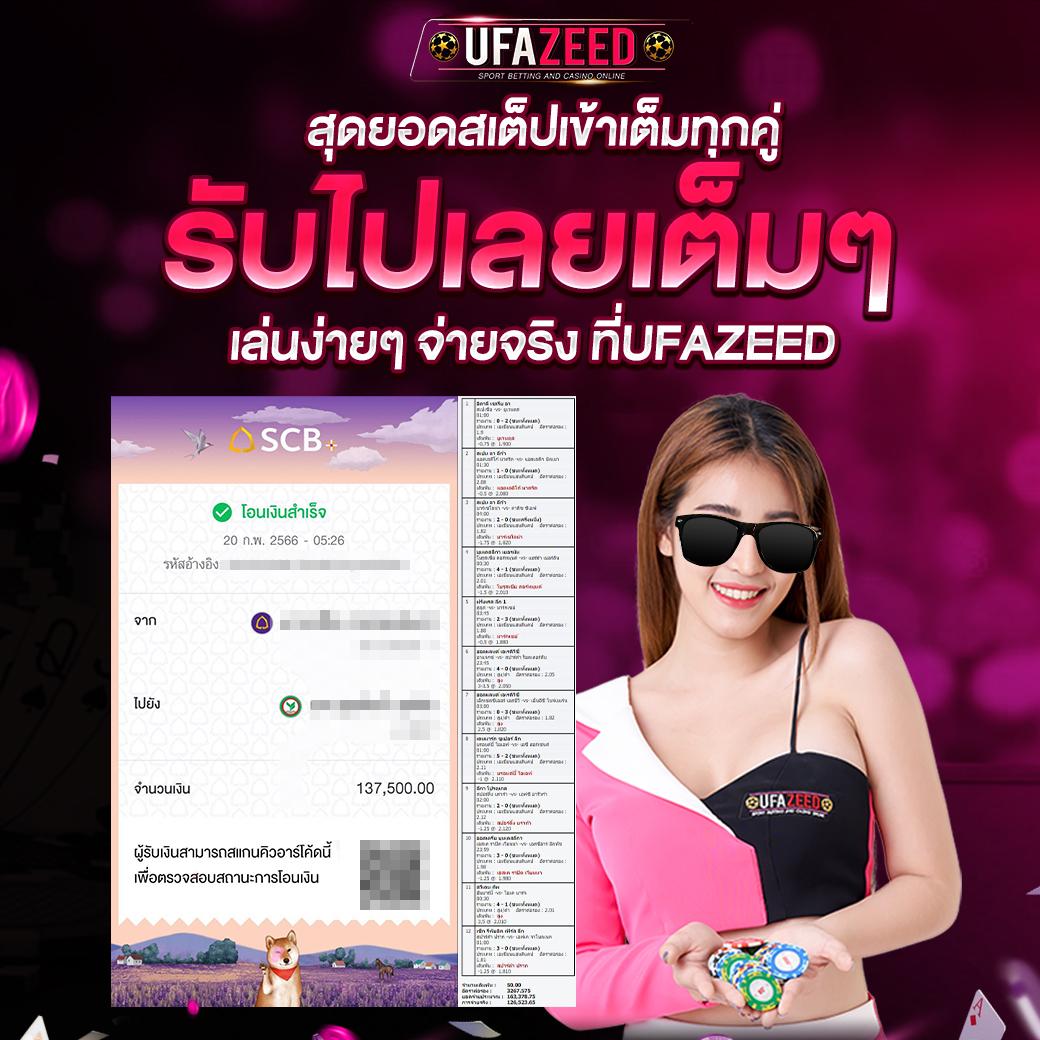 auto auto wallet คาสิโนอันดับหนึ่ง พร้อมระบบฝาก-ถอนรวดเร็วทันใจ