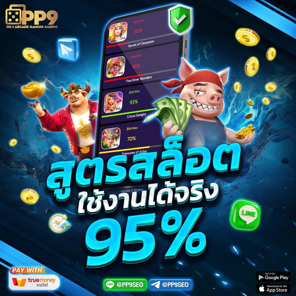 betflik auto เว็บตรงคาสิโนชั้นนำ มาตรฐานสูง เล่นง่ายจ่ายจริง