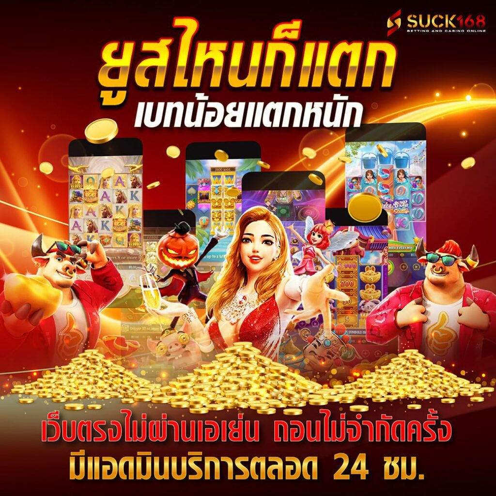 betflik line คาสิโนอันดับ1 พร้อมโปรโมชั่นแรงสุดในไทย2024