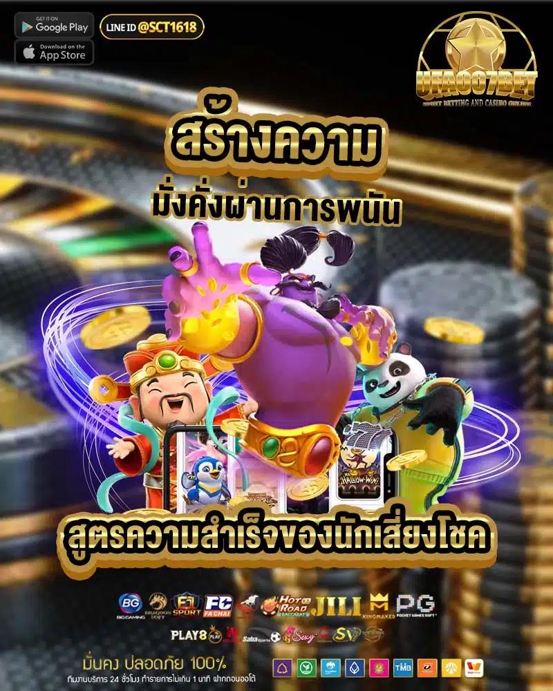 betflik เครดิตฟรี ผู้นำด้านความบันเทิงเกมพนันออนไลน์ที่เชื่อถือได้
