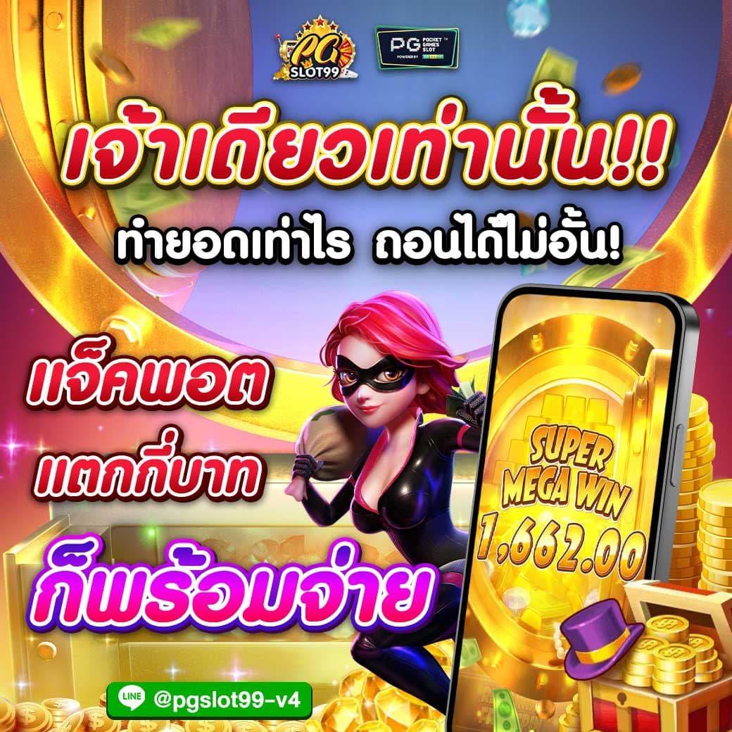 betflikauto คาสิโนเว็บตรง โปรโมชั่นสุดคุ้ม เล่นง่าย จ่ายจริง
