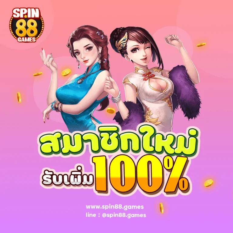 betflikusa เว็บคาสิโนออนไลน์ แทงง่าย จ่ายจริง ระบบทันสมัยที่สุด