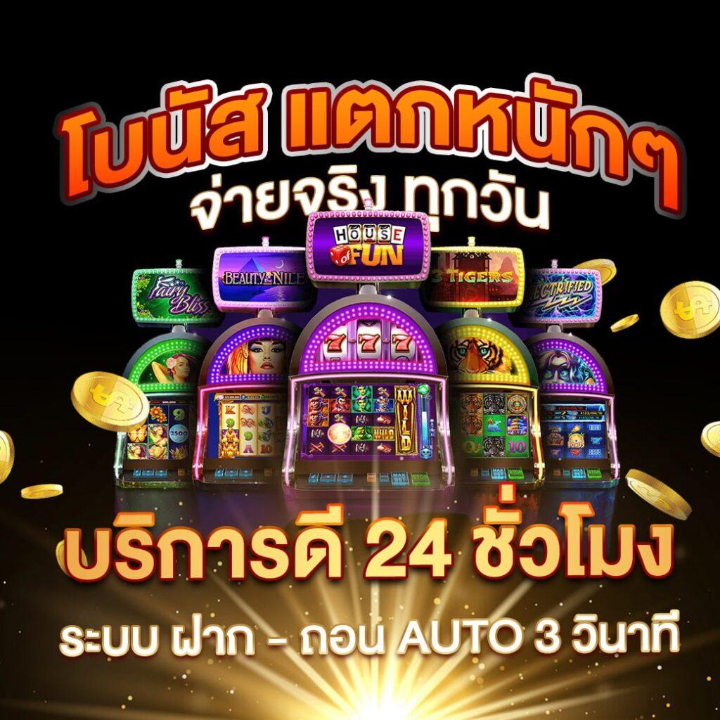 betflix24 คาสิโนออนไลน์สุดฮิต รวมเกมทำเงินแห่งปี 2024