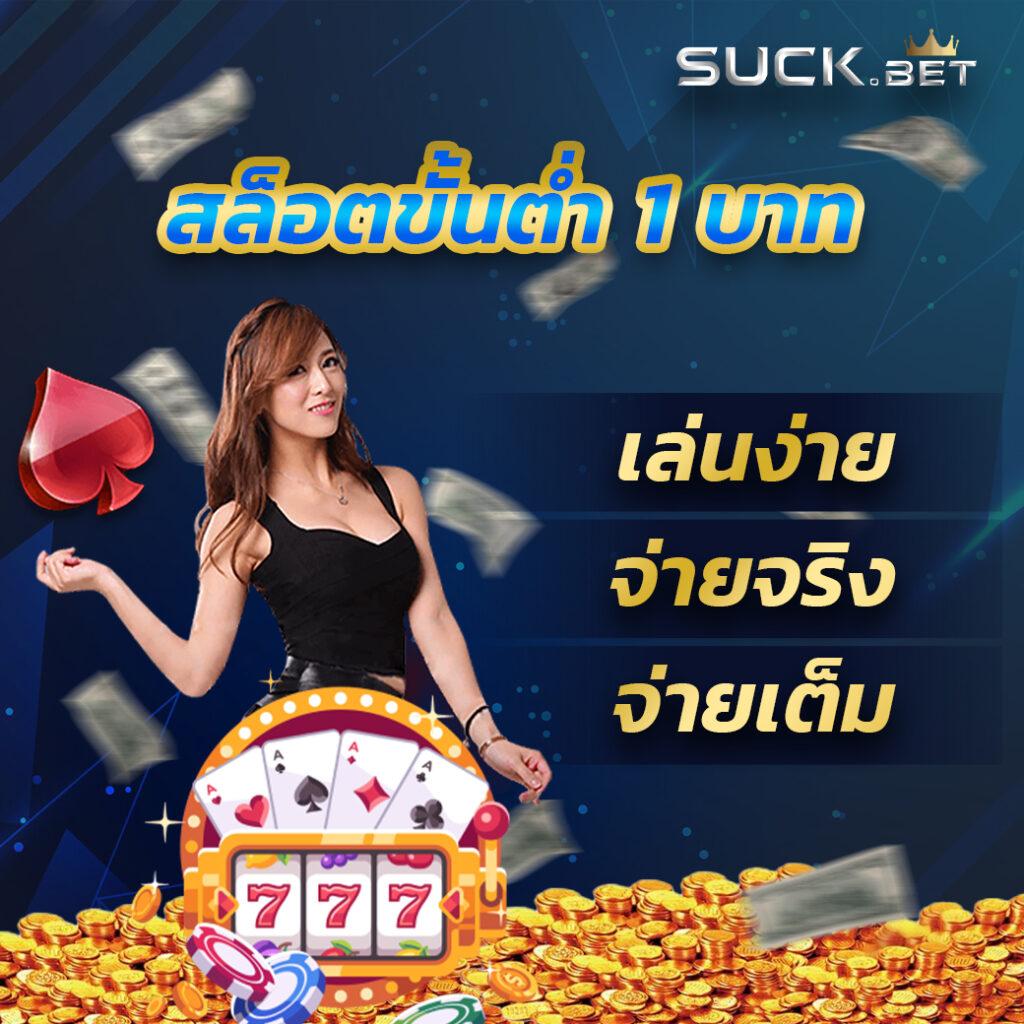 betflix ราชา เว็บคาสิโนออนไลน์สุดนิยมของไทย ฝากถอนรวดเร็วทันใจ