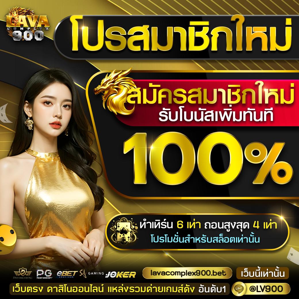 betflixlive คาสิโนออนไลน์อันดับหนึ่ง ฝากถอนรวดเร็ว พร้อมโปรโมชั่นโดนใจ