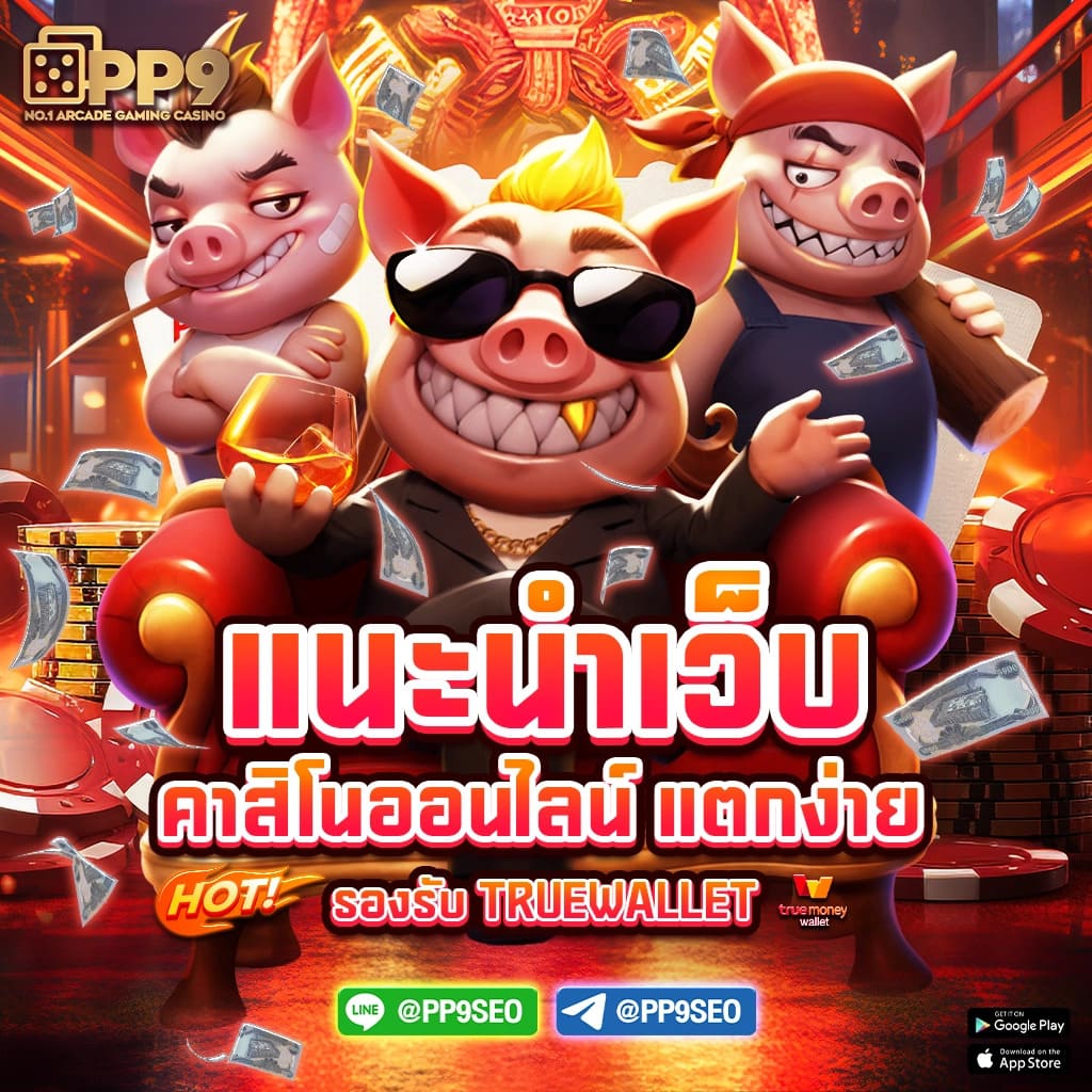 biowin99 คาสิโนออนไลน์ยอดนิยม ระบบทันสมัย พร้อมโปรโมชั่นเด็ด