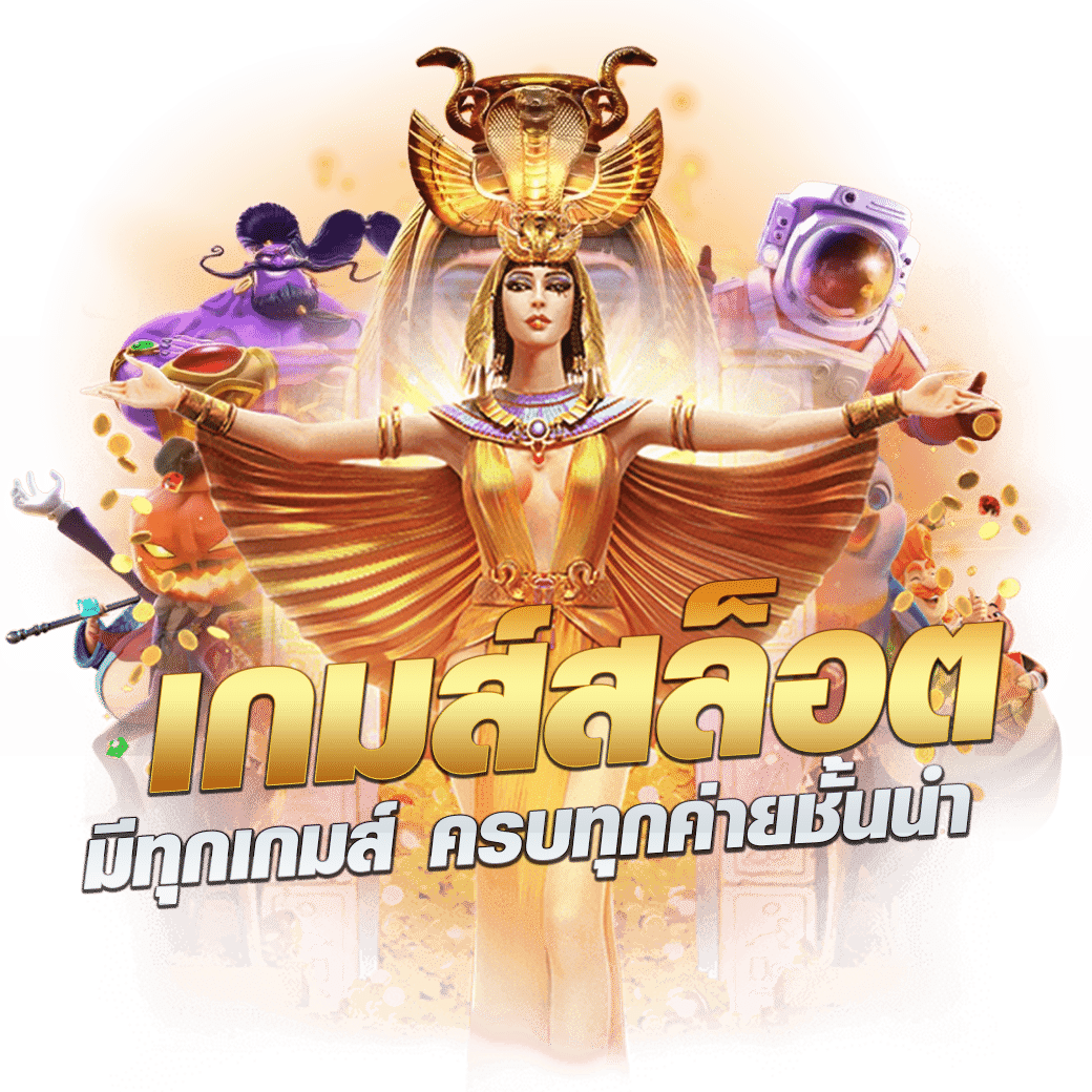 bkk slot คาสิโนออนไลน์ยอดนิยม รับรองความสนุกและแจ็คพอตแตกง่าย