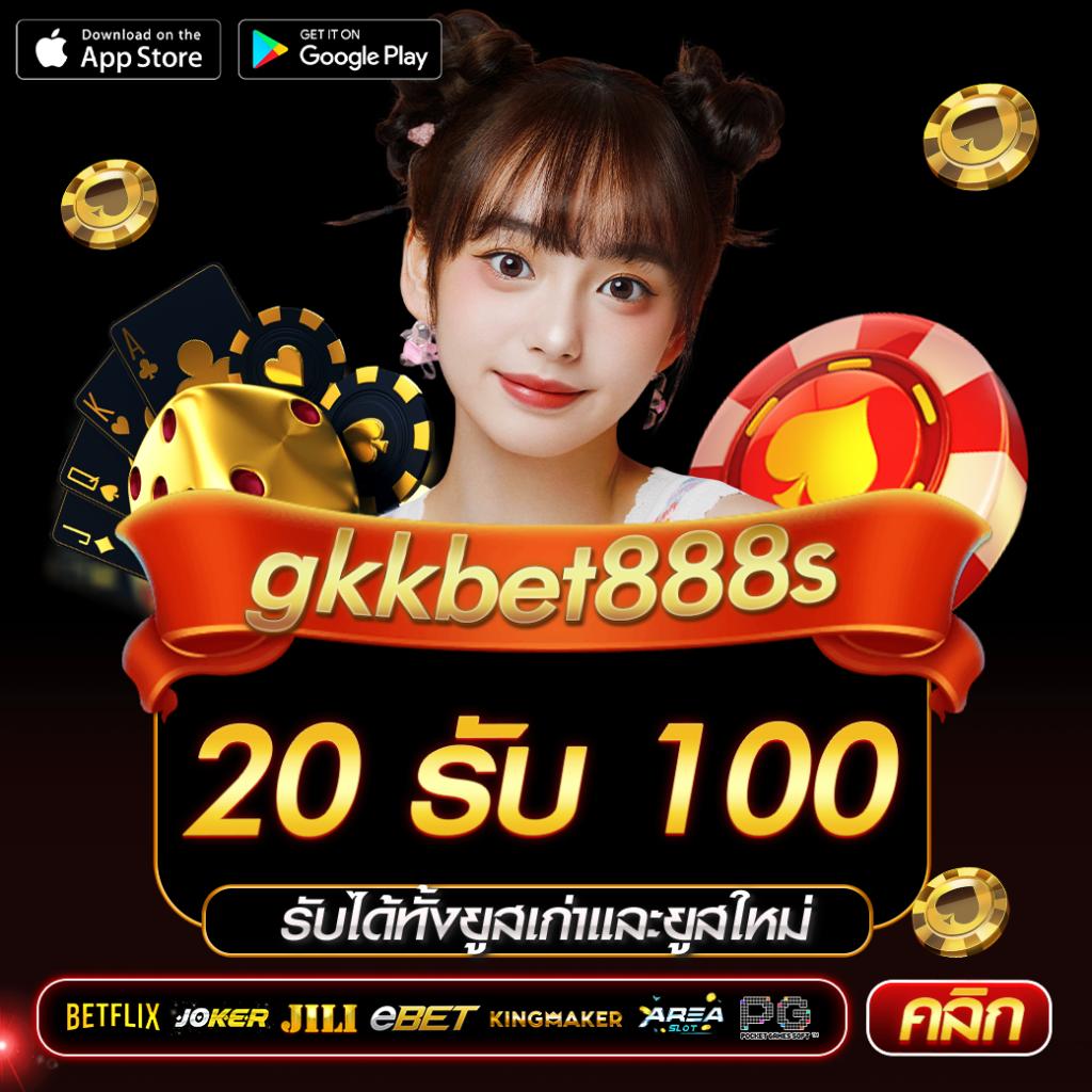 bkplus slot คาสิโนเว็บตรง ฝากถอนออโต้ โปรโมชั่นแรง ทดลองเล่นฟรี