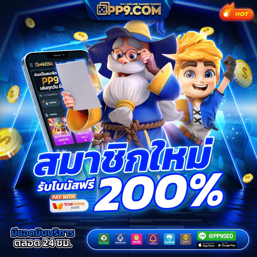 boin คาสิโนออนไลน์อันดับหนึ่ง รวมเกมฮิตสุดปัง 2024