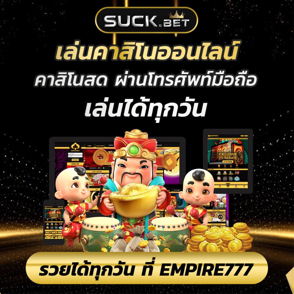 dk7 สล็อต คาสิโนครบวงจร พร้อมโปรโมชั่นเด็ดแห่งปี