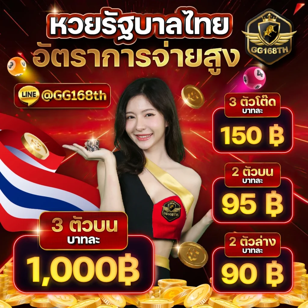 eUBET คาสิโนออนไลน์อันดับหนึ่งของไทย มาตรฐานสูง ฝาก-ถอน ระบบออโต้