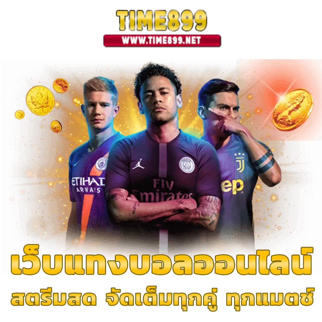 ezybet168 v2 ศูนย์รวมเกมเดิมพันยอดนิยม แจกเครดิตฟรีทันที