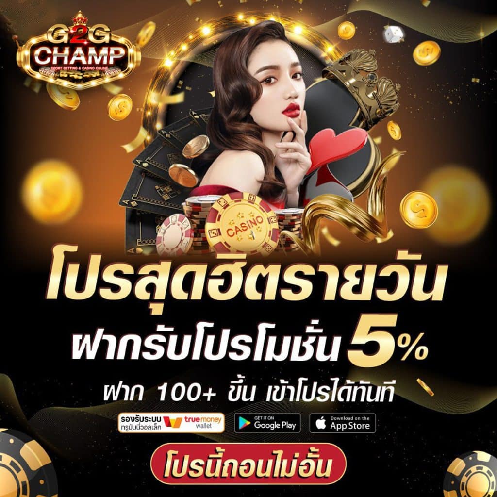 g2g888 แหล่งรวมความสนุกอันดับหนึ่งในไทย ลงทะเบียนง่าย จ่ายจริง