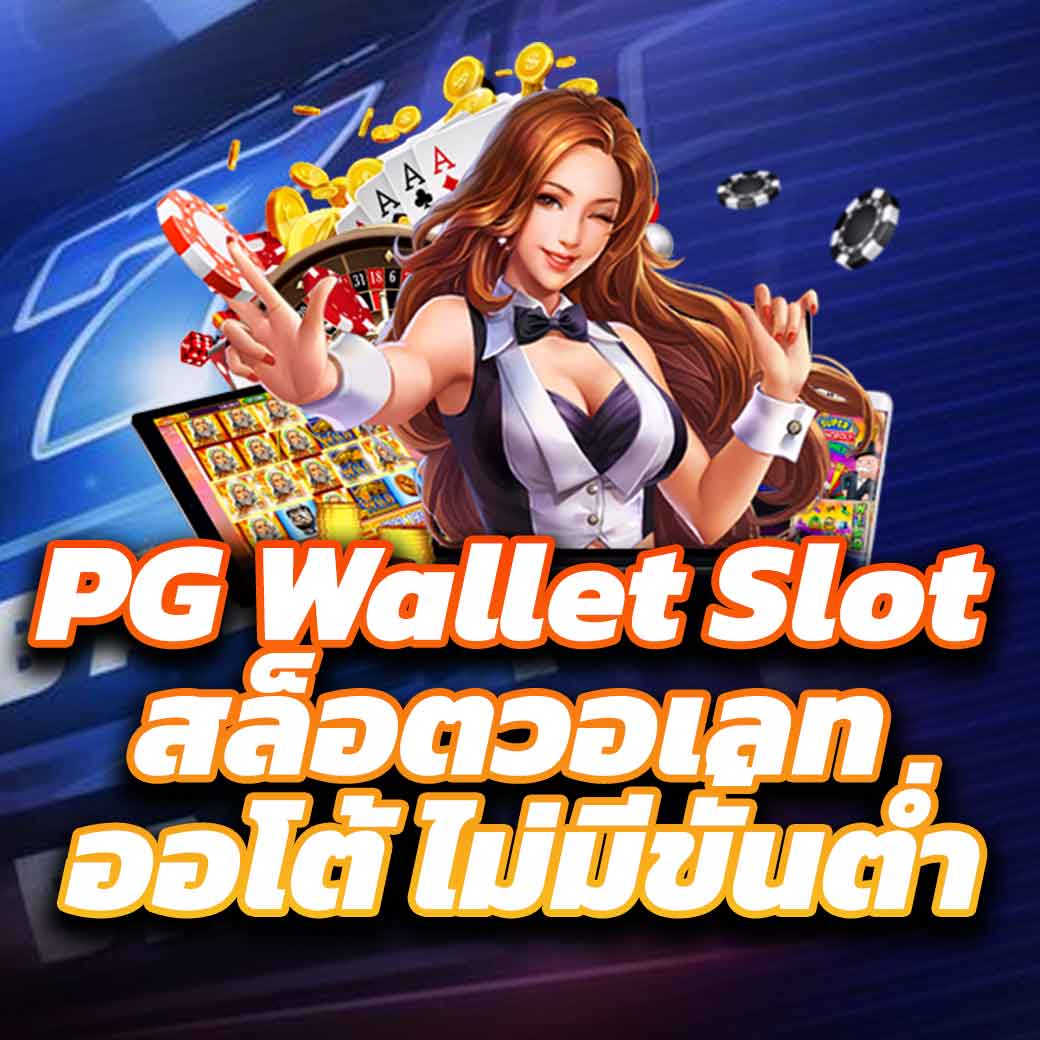 g2gmax คาสิโนใหม่ล่าสุด พร้อมโปรโมชั่นพิเศษ ระบบทันสมัย 2023