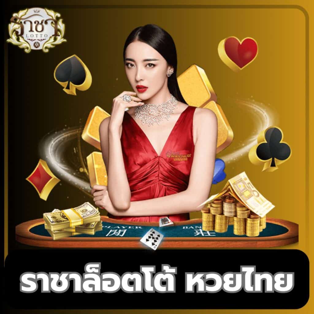 hihuay com คาสิโนออนไลน์ครบวงจร เล่นง่าย โปรโมชั่นเพียบ