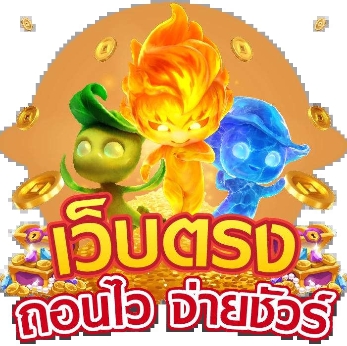 imiwins คาสิโนออนไลน์สุดฮิต พร้อมโบนัสฝากถอนง่ายในไทย