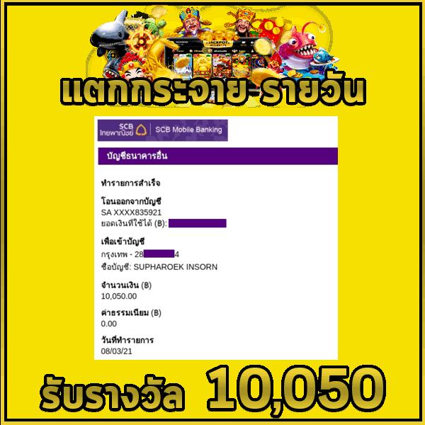 jb365 แจกเครดิตฟรี 188 รวมเกมดังอันดับ 1 ของไทย