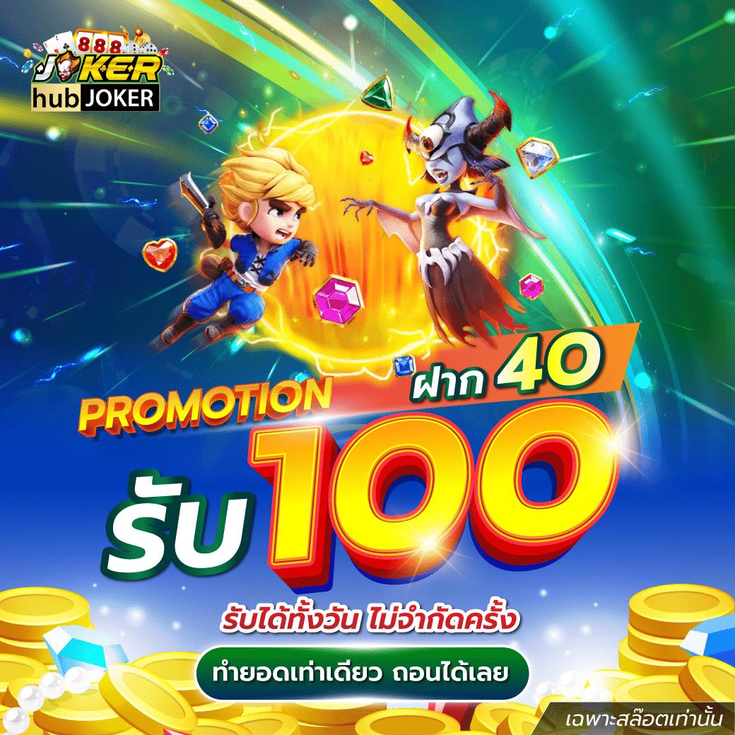 jumboslot ศูนย์รวมความบันเทิงคาสิโนครบวงจร เล่นง่ายได้เงินจริง