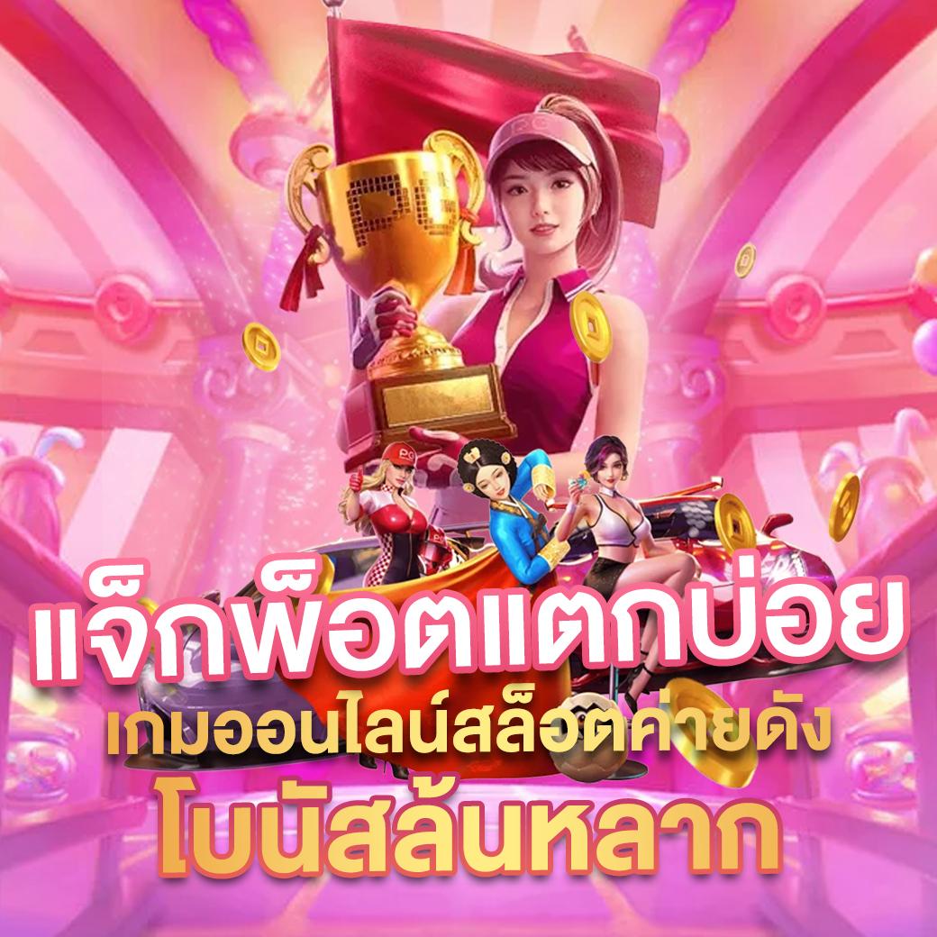 kpook คาสิโนออนไลน์อันดับหนึ่ง รวมเกมสล็อตสุดฮิต จ่ายเงินไว