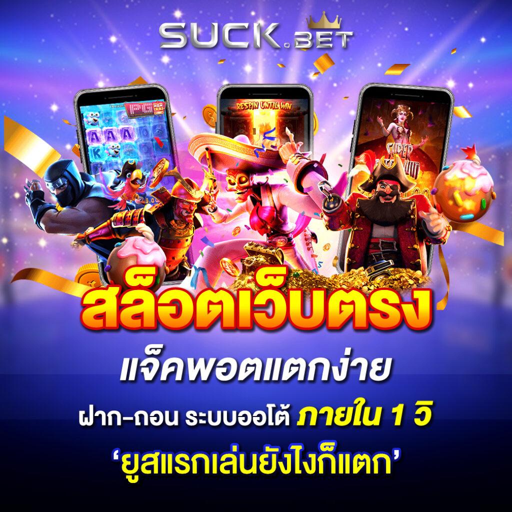 l86 Slot คาสิโนสด สล็อตแตกง่าย รับโบนัสสุดคุ้ม ตลอด 24 ชม