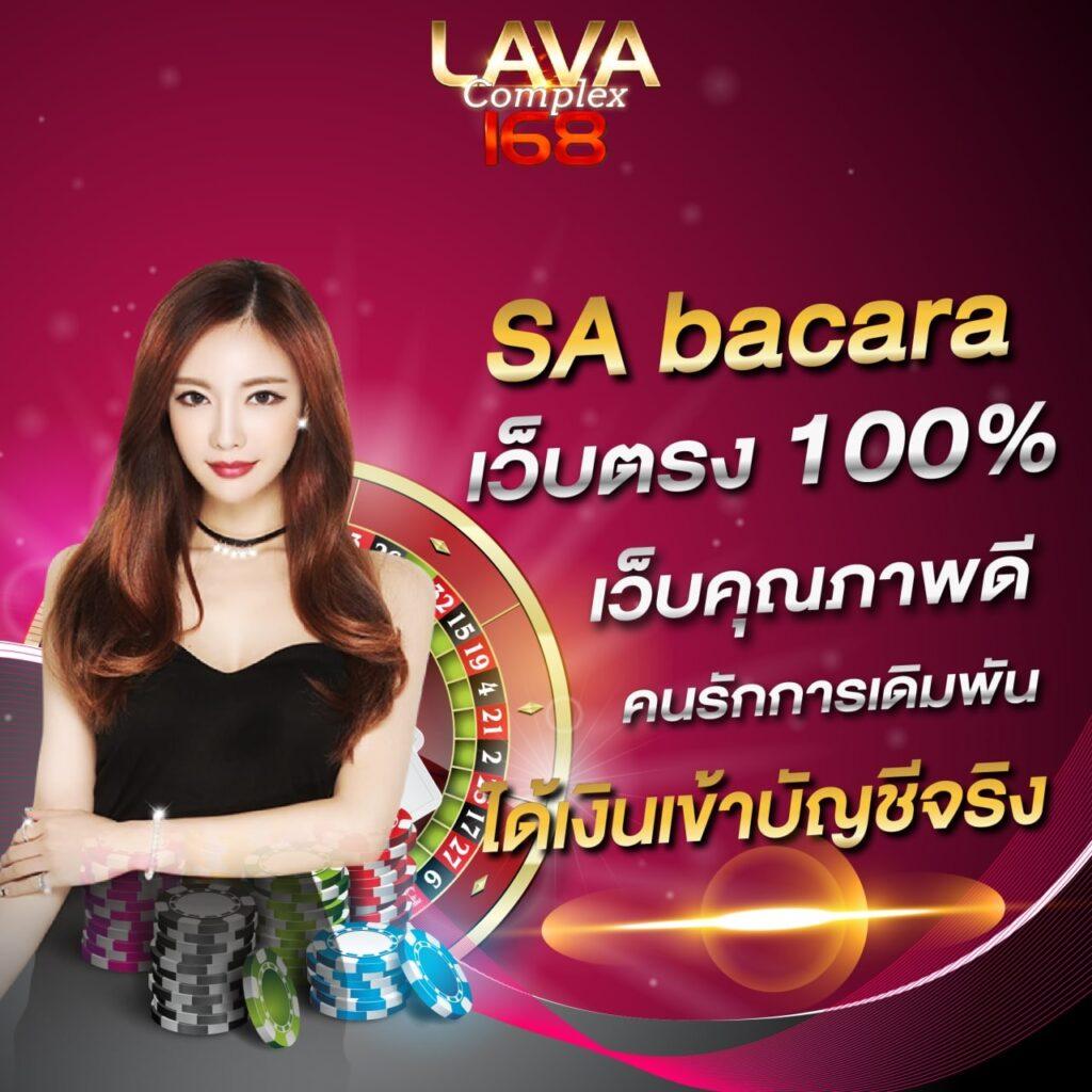 lagunahub คาสิโนออนไลน์ครบวงจร ระบบทันสมัยที่สุดในไทย