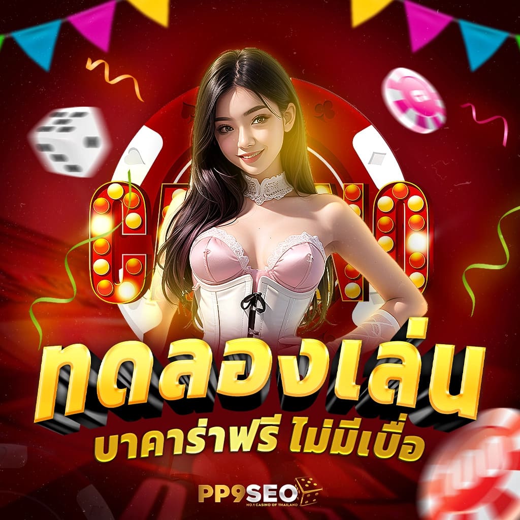 ltobet com เข้าสู่ระบบ เดิมพันง่าย จ่ายเต็ม มั่นคง 2024