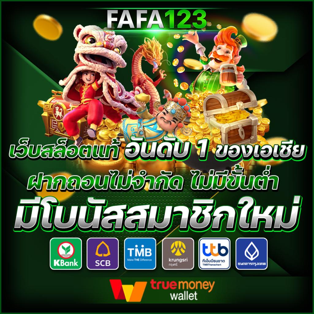 lucia555 คาสิโนเว็บตรง รวมเกมทำเงินสุดมันส์ มีระบบทันสมัย