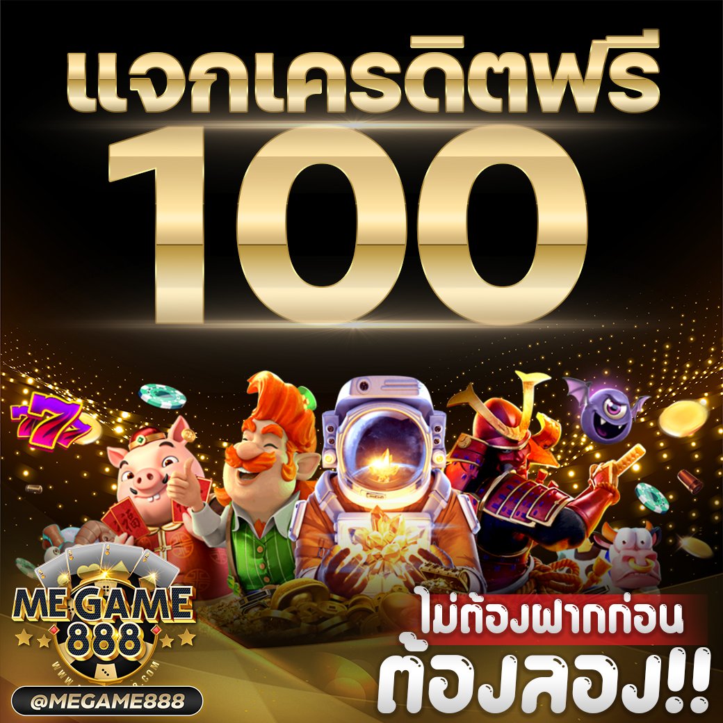 mgwin88 เว็บเกมใหม่มาแรง พร้อมโบนัสยอดนิยมในไทย