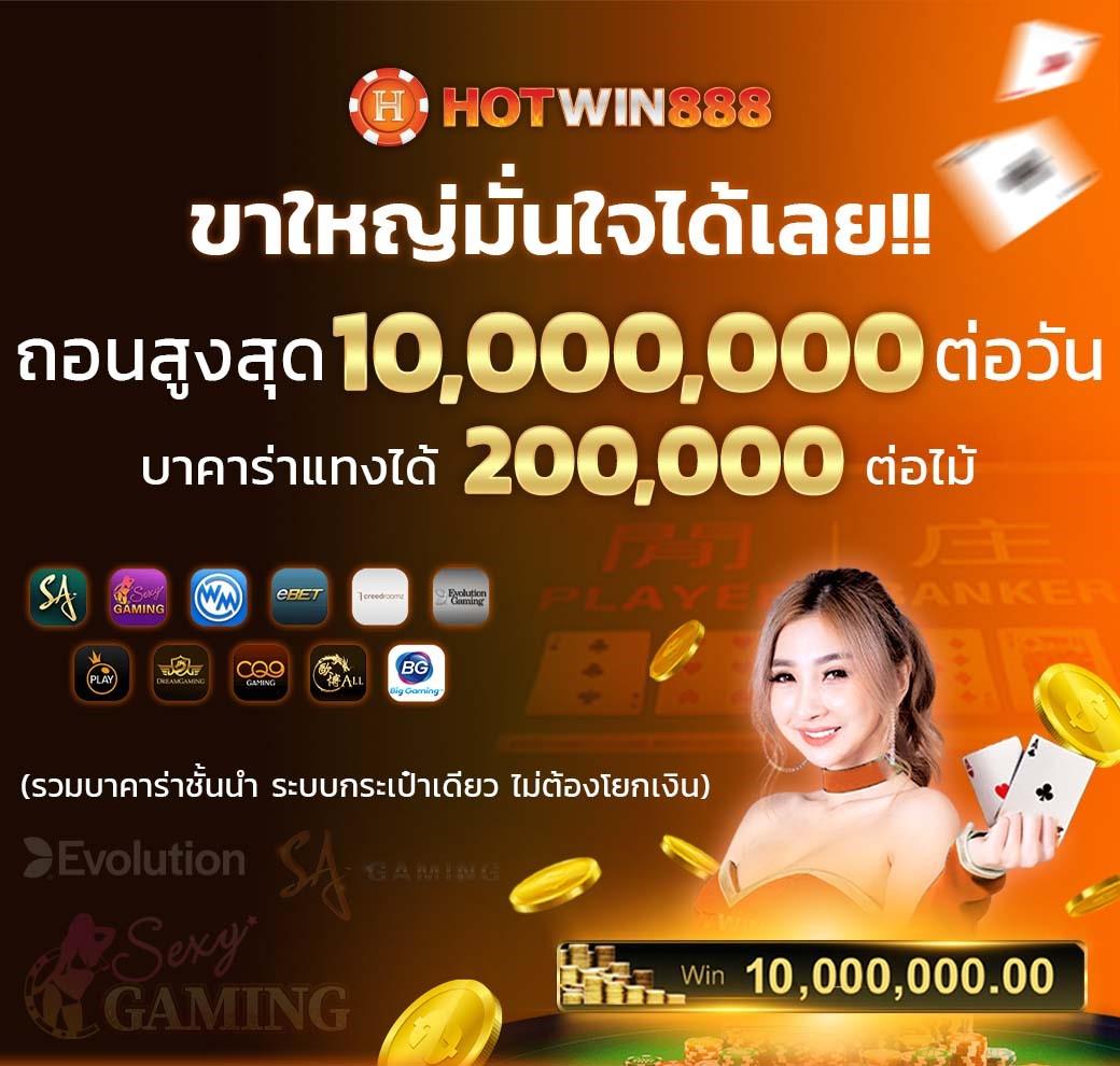 mk888 คาสิโนแนวใหม่ เดิมพันสุดมันส์ พร้อมโปรโมชั่นเด็ดล่าสุด