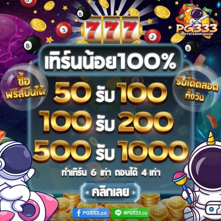 moo555 สล็อต เว็บใหญ่จ่ายจริง โบนัสแตกง่ายอันดับหนึ่งในไทย