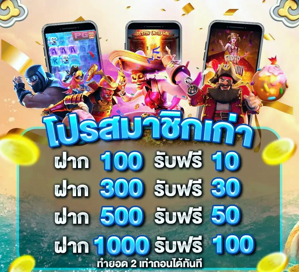 movewinbet แหล่งรวมเกมทำเงิน พร้อมโปรโมชั่นสุดฮิตแห่งปี