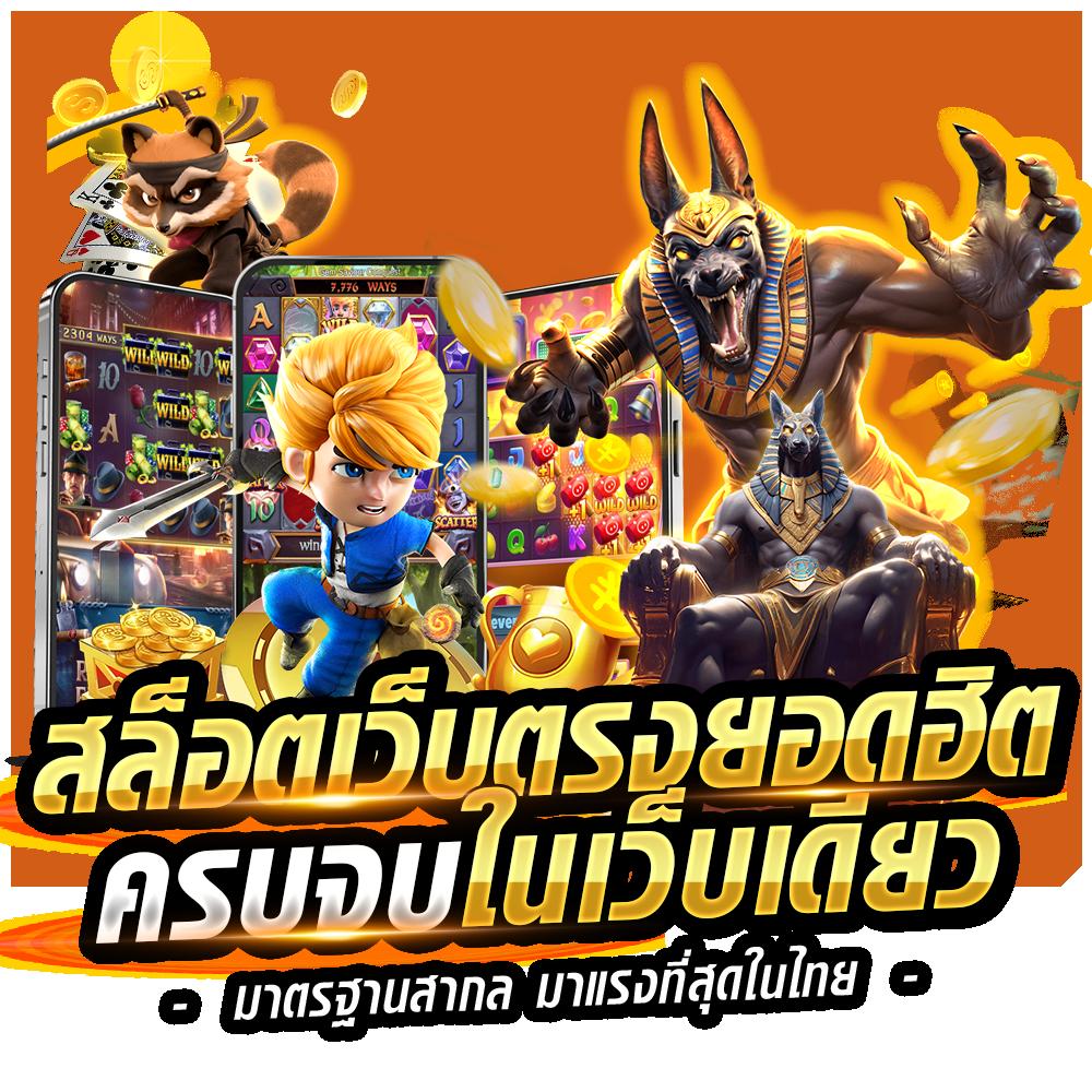 mr66สล็อต คาสิโนออนไลน์ครบวงจร ระบบทันสมัย มั่นใจได้เต็มที่