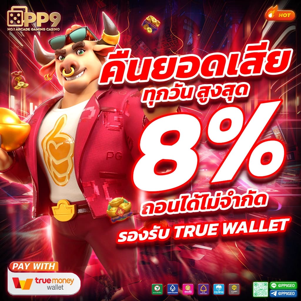 n88bet สุดยอดแพลตฟอร์มคาสิโนออนไลน์ เว็บตรงไม่ผ่านเอเย่นต์มั่นคง