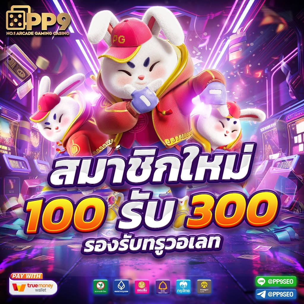 naza24 slot เว็บคาสิโนออนไลน์ชั้นนำ ระบบทันสมัย โบนัสแตกง่ายที่สุด