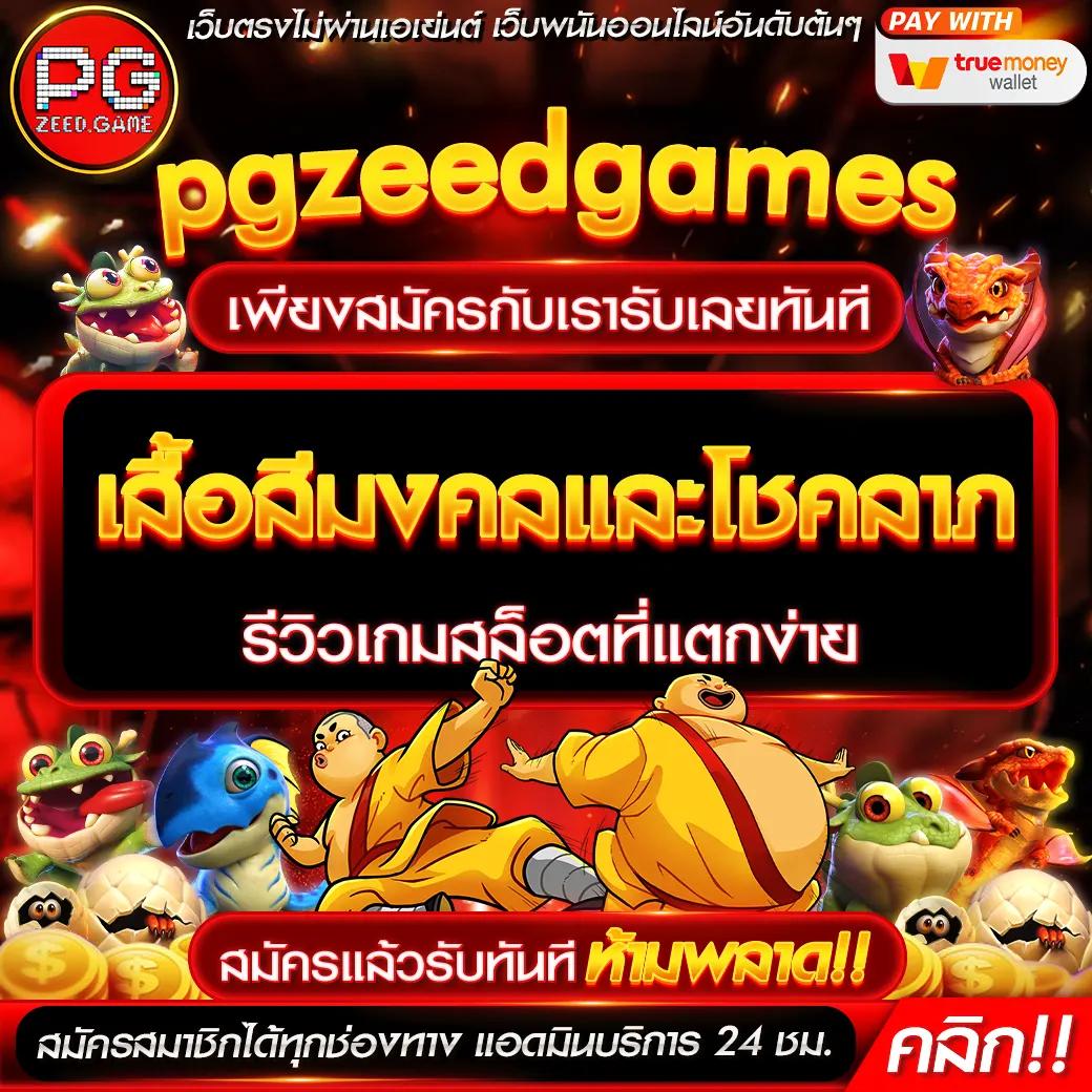 ok11 สล็อต เว็บใหญ่ จัดเต็มเกมสล็อตแตกง่าย เล่นได้เงินจริง