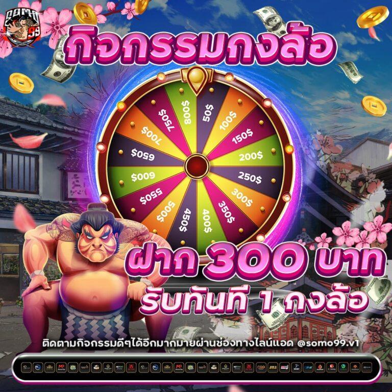 omg333 สล็อต เว็บตรงอันดับหนึ่ง เล่นง่าย พร้อมโบนัสจัดเต็มทุกวัน