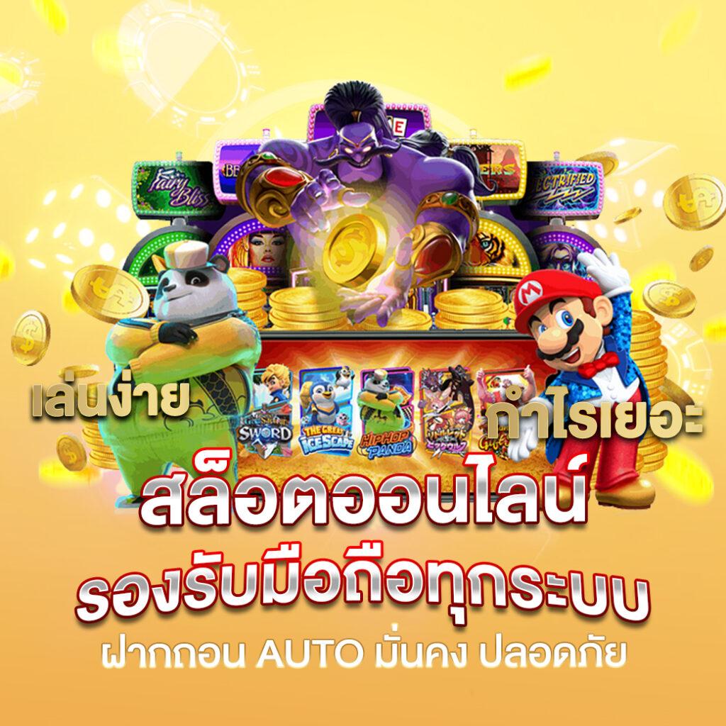 oyeye slot คาสิโนอันดับหนึ่ง สมัครวันนี้รับโบนัสเต็มอิ่ม