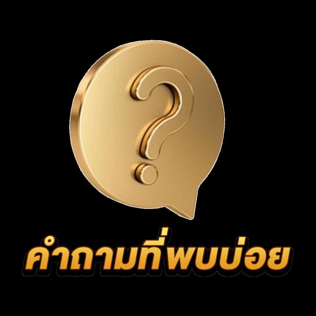 p6 สล็อต เว็บตรง รวมเกมดัง โบนัสแตกง่าย สมัครง่ายไม่ผ่านเอเย่นต์